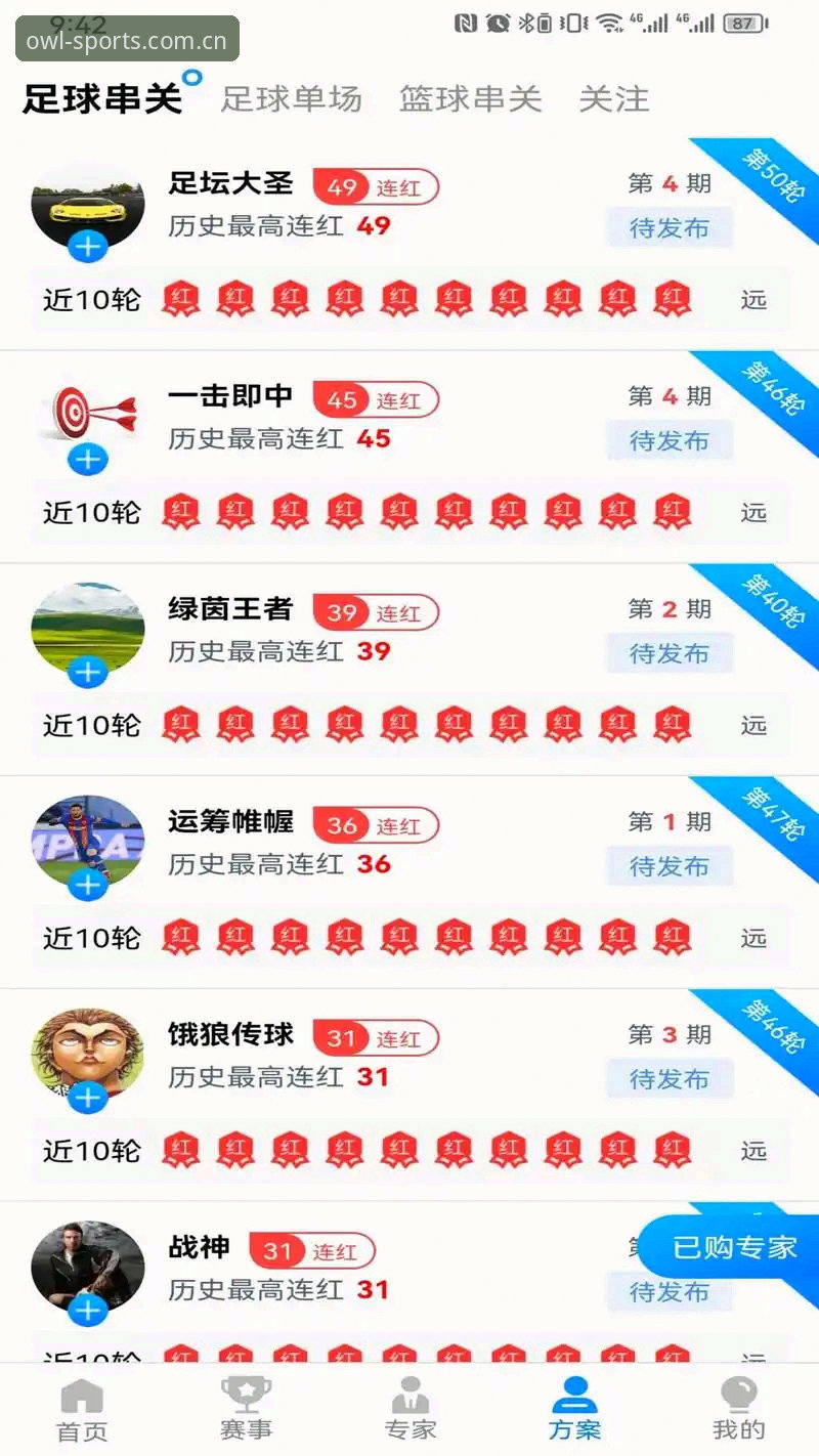 猫头鹰体育安卓最新 猫头鹰体育安卓最新版vs旧版本:v2.1.0带来的观赛体验革命