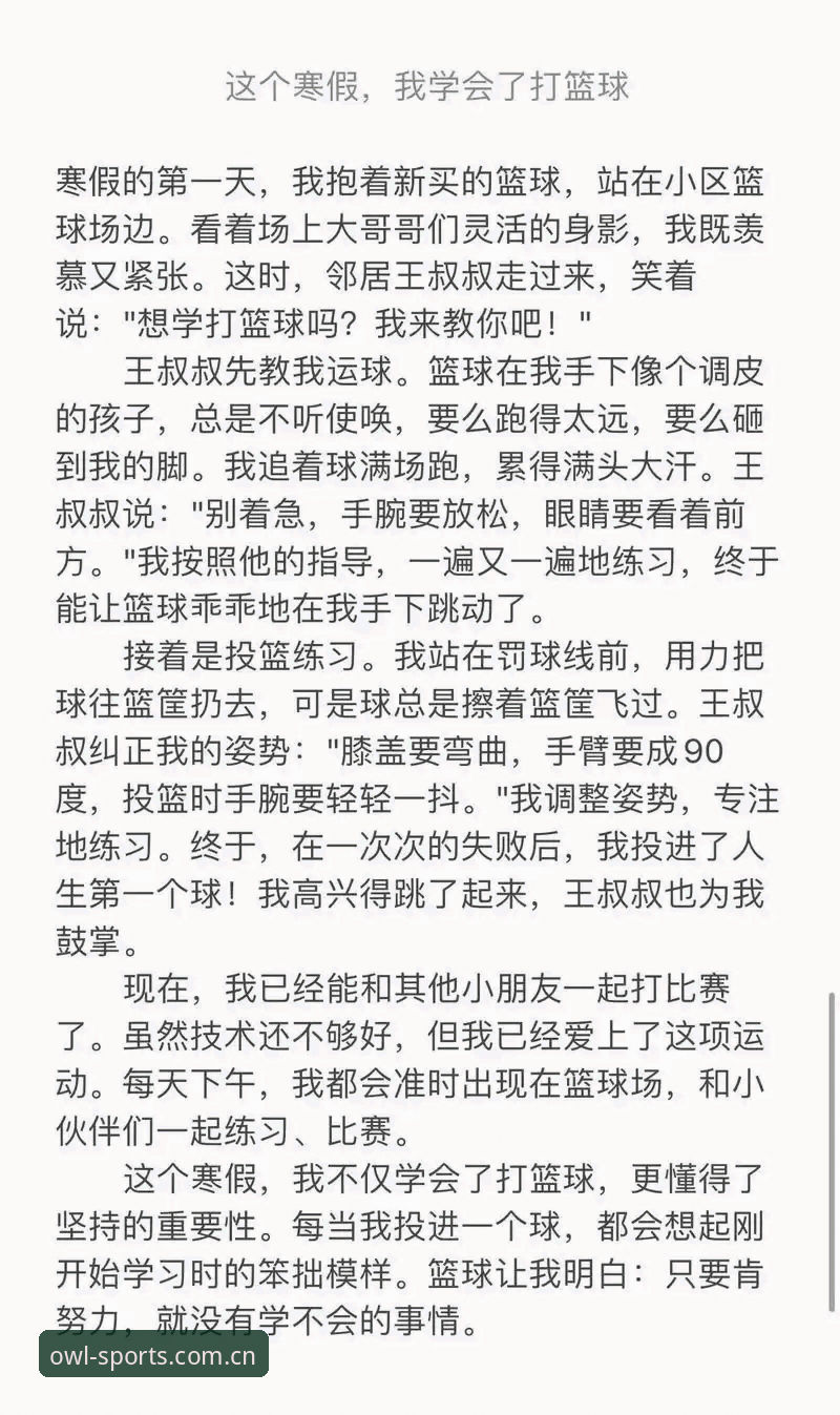 三年体育迷的实战分享：猫头鹰体育直播入口使用心得与趋势观察