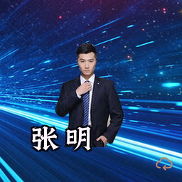 张明