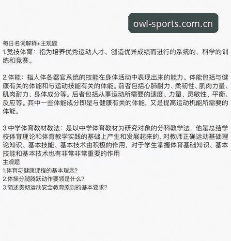 猫头鹰体育比赛直播实用技巧：老用户教你高效观赛的必备知识